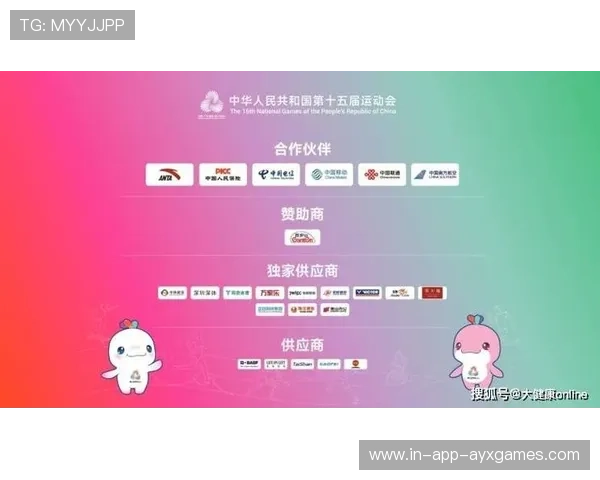 体育赞助商大洗牌！多家品牌退出市场