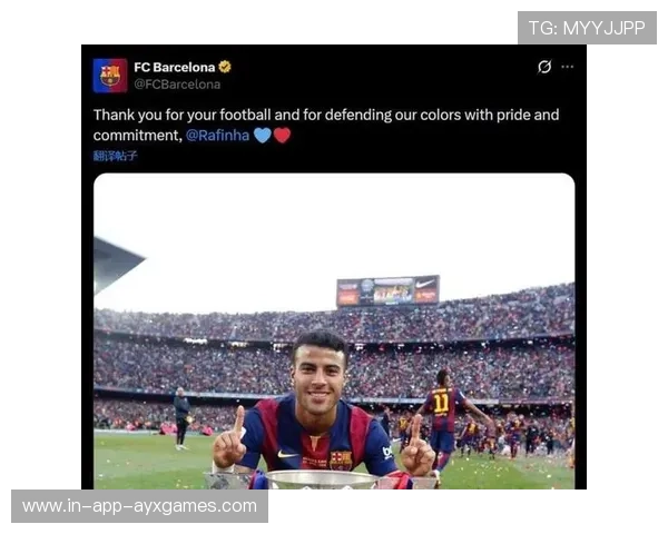 拉菲尼亚禁区补射巴萨锁定胜局